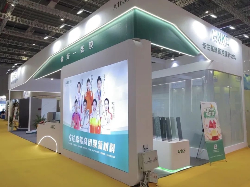 2024_Shanghai_International_Advertising_and_Printing_Exhibition_01.png